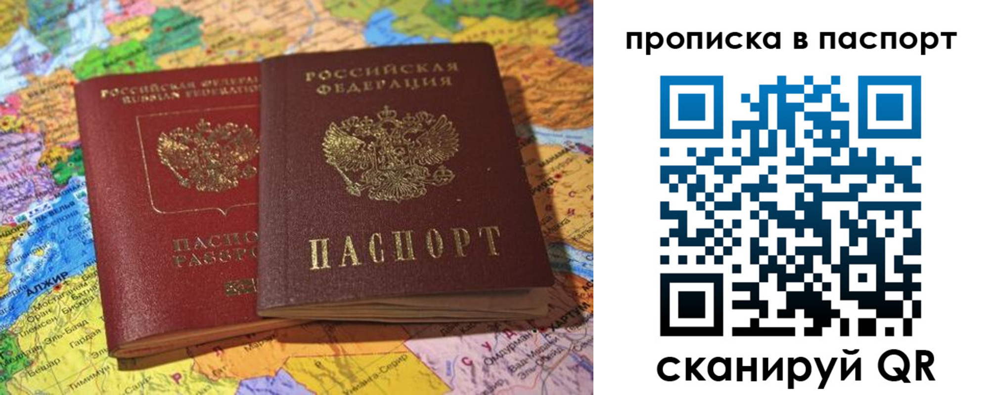 прописка гарантия в Нижнеудинске