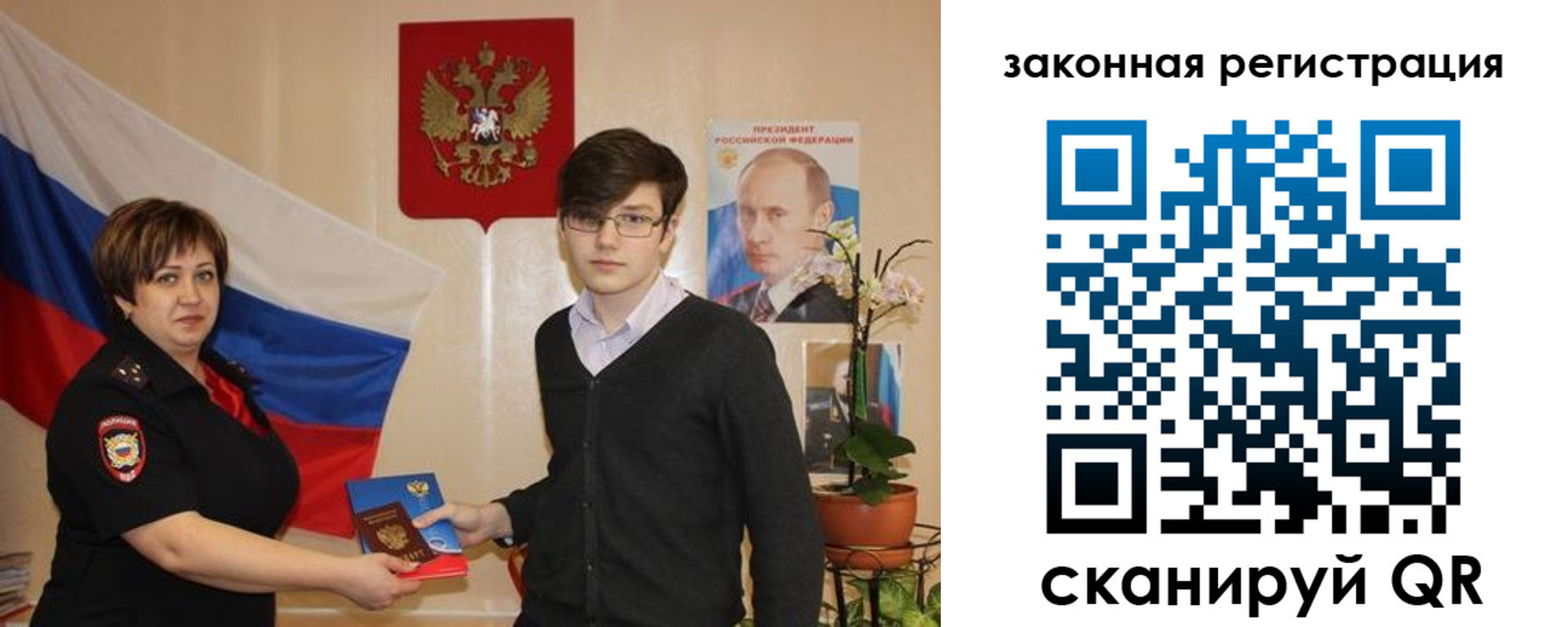 временная регистрация законно в Нижнеудинске